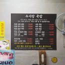 우시장국밥 - 예산군 | 우시장국밥