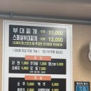 바바 송탄부대찌개 이미지