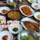 산청식당 | 안동 현지인 맛집 추천:) 산청식당 간고등어 정식 개맛도리 재방문각