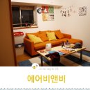 딴지맘 꿀템 | 후쿠오카 숙소 하카타역 에어비앤비 완전맘에듬