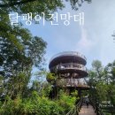 달팽이공원 네이버블로그