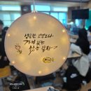 원데이클래스 강좌로 내가 디자인 하는 무드등 | 청주초등캘리그라피특강 캘리그라피 무드등만들기