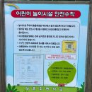 당촌초등학교 이미지