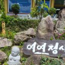 밀양 가볼 만한 곳 밀양 여여정사 후기