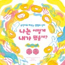 도서출판 키다리