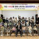 정미초등학교 당진신문