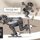 'Netizen 시사만평 떡메' '2023. 2. 16'(목) 이미지