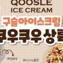 쿠우쿠우평내호평점 이미지