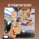 세븐일레븐 울산삼산웨딩점 이미지