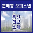 지브로공인중개사사무소 이미지