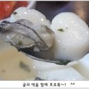 김명자굴국밥 이미지