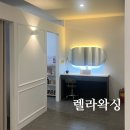 렐라왁싱 | 권선동 왁싱 렐라왁싱 브라질리언왁싱 후기 진정케어