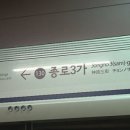 종로3가역(1) 이미지