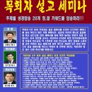 5주 과정 설교 세미나 이미지