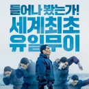 수년복싱체육관 | [영화후기] 판소리 복서