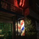 명성이발관 이미지