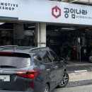 공임나라 대화점 이미지