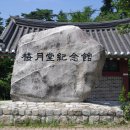 김시습기념관 이미지