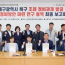 대경문화관광콘텐츠협회 네이버블로그