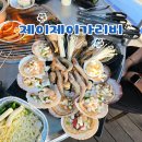 제이제이식당 | 부산 청산포 맛집 조개구이 제이제이가리비