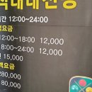 당구충전소 이미지
