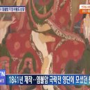 해외유출 문화재『동화사 염불암 지장시왕도』귀환 고불식 봉행 이미지