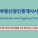 1번지부동산공인중개사사무소 이미지