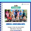 논현유치원 이미지