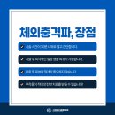 야당아주튼튼의원 이미지