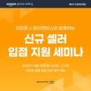 주식회사 미리디