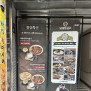 보배쭈꾸미 구서점 | 구서동맛집추천 불향가득 밥도둑 쭈삼 보배쭈꾸미구서점 리얼후기