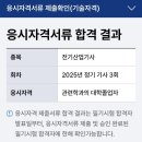 합격 전기(산업)기사 필기 - 전기기기 | 전기/승강기기능사부터 전기산업기사까지, 필기 시험 도전기