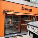 오슬랑커피 이미지