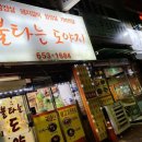 불타는도야지 이미지