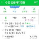 수궁 얼큰돼지짬뽕 이미지