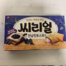 그냥토스트 | [롯데제과] '씨리얼 전남친 토스트맛' 먹어본 후기 - 그냥 블루베리맛 시리얼...