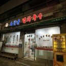 공릉멸치국수 이미지