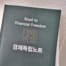 십 노 사 | 청소년경제교육 존리의부자학교 중학생 수업등록 솔직후기
