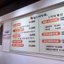 더 맛있는 뼈해장국 이미지