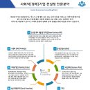 리얼인사이트컨설팅주