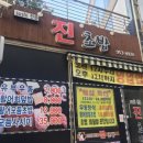 진초밥 이미지