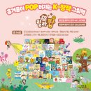 K-창작그림책 <릴라팝> 예약판매중_분당꿈담서점, 분당미금어린이서점