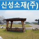 신성소재(주)