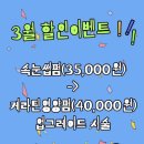 하나쿠래쉬