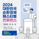 페스티벌 | 2024 순환경제 페스티벌 후기🎈