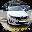 골드렌트카주 네이버블로그