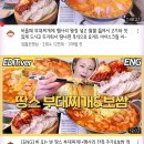 킹콩부대찌개(정읍터미널점) 이미지