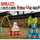 스포츠스태킹 이미지