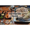 1547 | 대구 다사 대실역 맛집 온수육 가브리살 수육나베 맛집 내돈내산 재재재재방문 후기