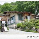 회문산 캠핑장 이미지
